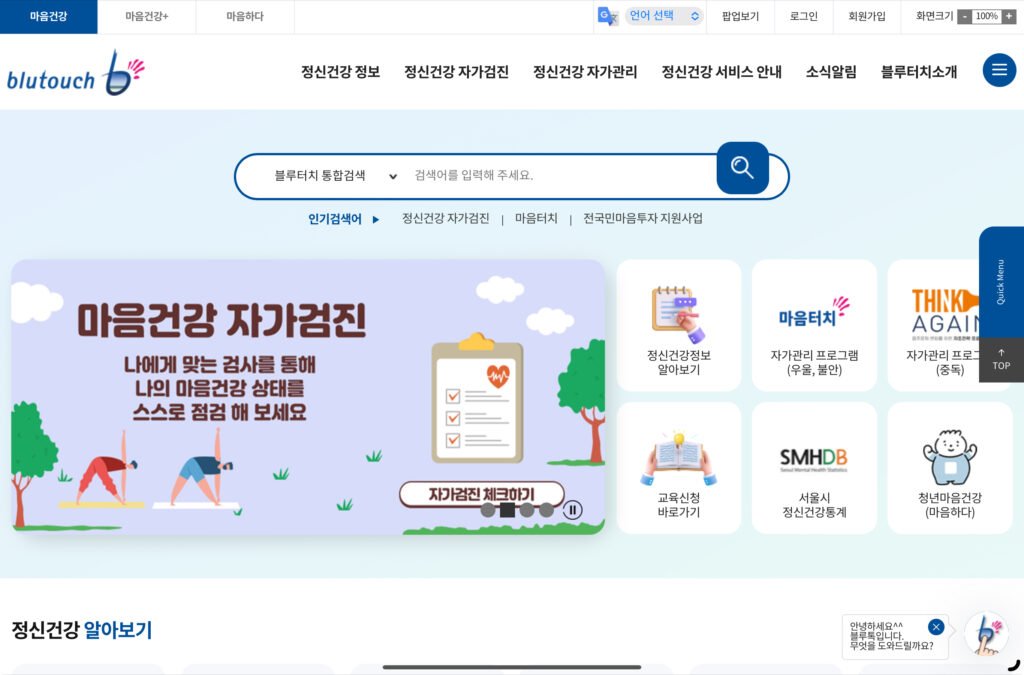 정신치료지원
