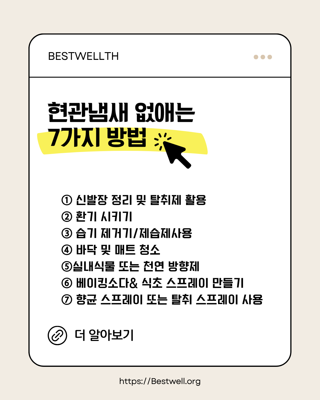 현관 냄새
