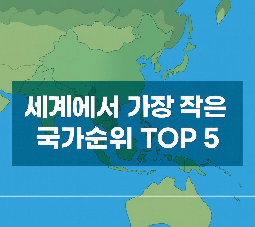 세계