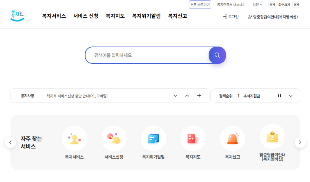아동·청소년 의료비