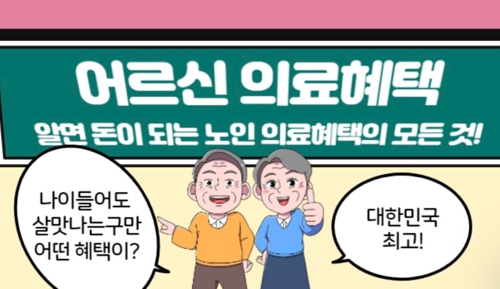 노인 빈곤