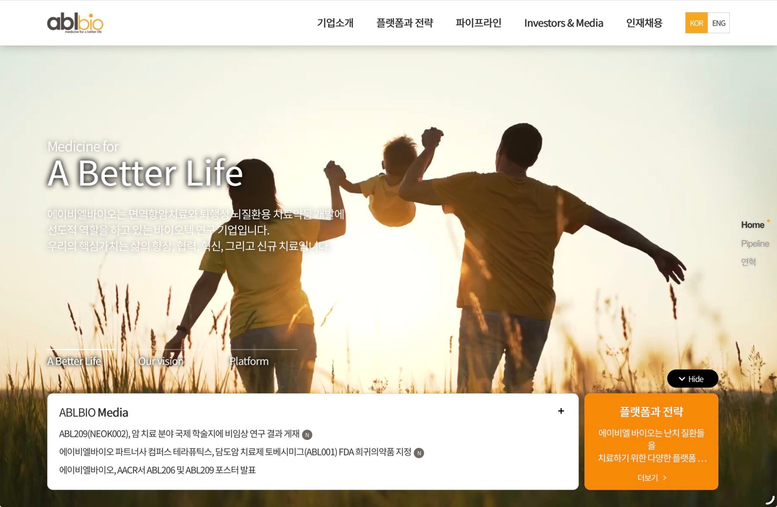 에이비엘바이오