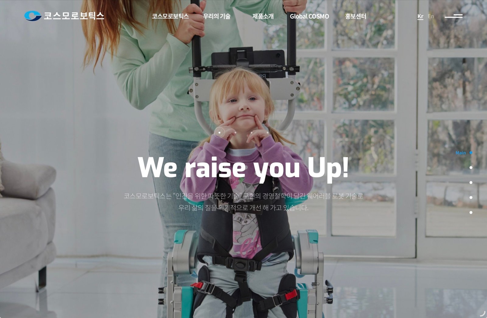 코스모로보틱스