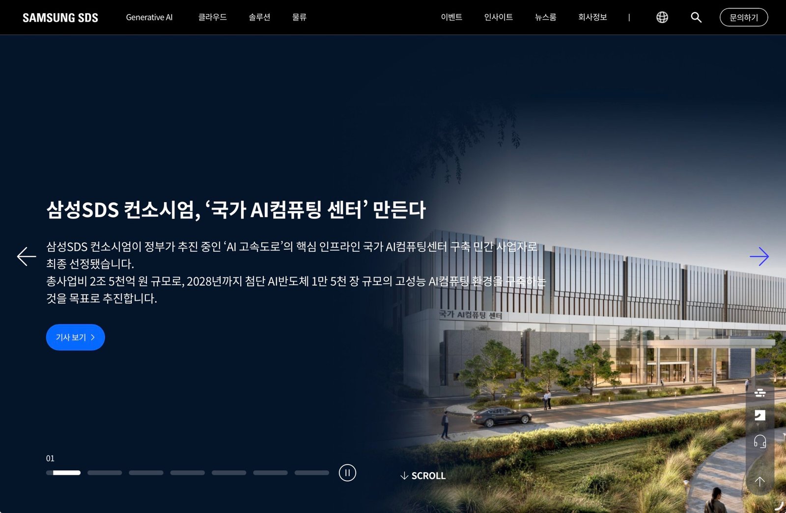 삼성에스디에스